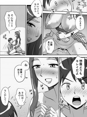 [おちこち亭 (唯乃くしゃみ)] 1日だけのママ～二人だけの秘密ね？～_42