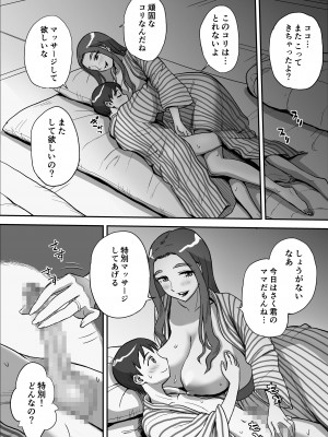 [おちこち亭 (唯乃くしゃみ)] 1日だけのママ～二人だけの秘密ね？～_37