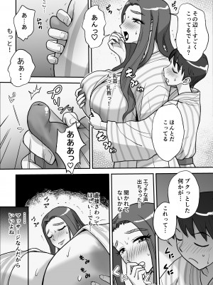 [おちこち亭 (唯乃くしゃみ)] 1日だけのママ～二人だけの秘密ね？～_30