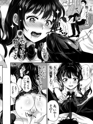 [アクアリウム (みうみ)] ほのか委員長更性計画3 [DL版]_08