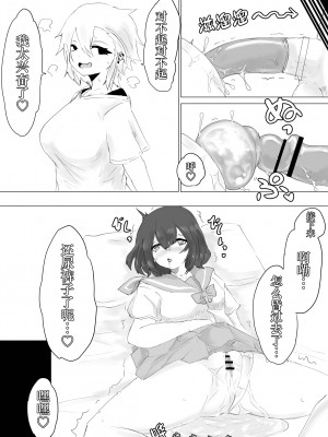 [電動もなか] 彼氏くんの粗チンじゃ満足出来なくて…｜男友君的杂鱼肉棒没法满足我、然后... [海伯苏特个人汉化]_32