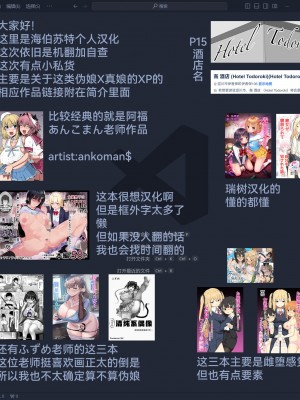 [電動もなか] 彼氏くんの粗チンじゃ満足出来なくて…｜男友君的杂鱼肉棒没法满足我、然后... [海伯苏特个人汉化]_62