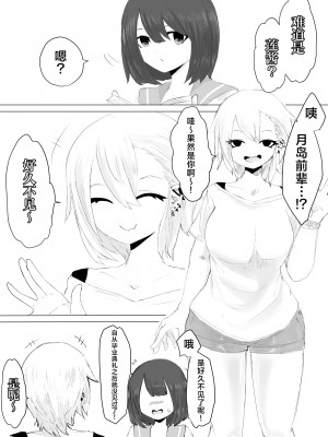 [電動もなか] 彼氏くんの粗チンじゃ満足出来なくて…｜男友君的杂鱼肉棒没法满足我、然后... [海伯苏特个人汉化]_08