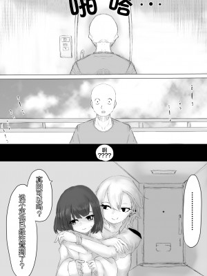 [電動もなか] 彼氏くんの粗チンじゃ満足出来なくて…｜男友君的杂鱼肉棒没法满足我、然后... [海伯苏特个人汉化]_53