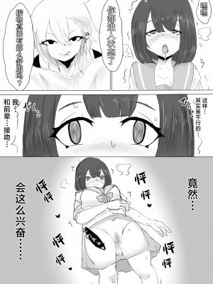 [電動もなか] 彼氏くんの粗チンじゃ満足出来なくて…｜男友君的杂鱼肉棒没法满足我、然后... [海伯苏特个人汉化]_22