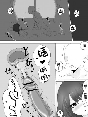 [電動もなか] 彼氏くんの粗チンじゃ満足出来なくて…｜男友君的杂鱼肉棒没法满足我、然后... [海伯苏特个人汉化]_34