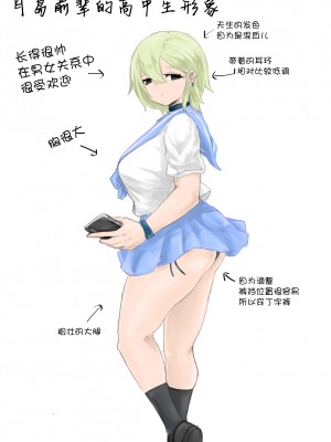 [電動もなか] 彼氏くんの粗チンじゃ満足出来なくて…｜男友君的杂鱼肉棒没法满足我、然后... [海伯苏特个人汉化]_60