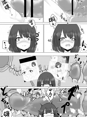 [電動もなか] 彼氏くんの粗チンじゃ満足出来なくて…｜男友君的杂鱼肉棒没法满足我、然后... [海伯苏特个人汉化]_25