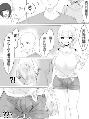 [電動もなか] 彼氏くんの粗チンじゃ満足出来なくて…｜男友君的杂鱼肉棒没法满足我、然后... [海伯苏特个人汉化]_51