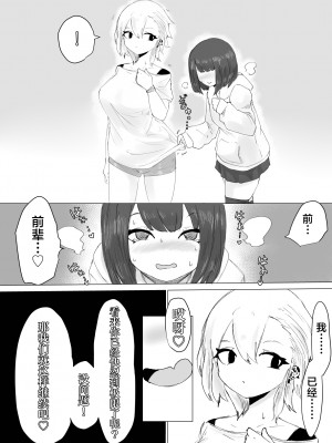 [電動もなか] 彼氏くんの粗チンじゃ満足出来なくて…｜男友君的杂鱼肉棒没法满足我、然后... [海伯苏特个人汉化]_41