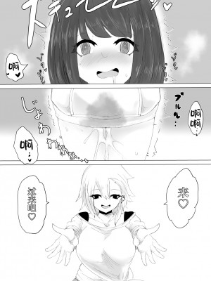 [電動もなか] 彼氏くんの粗チンじゃ満足出来なくて…｜男友君的杂鱼肉棒没法满足我、然后... [海伯苏特个人汉化]_55