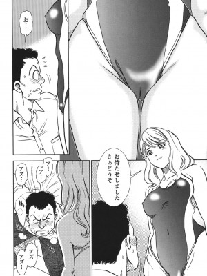 [杉友カヅヒロ] 背徳の迷宮 [DL版]_193