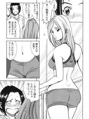 [杉友カヅヒロ] 背徳の迷宮 [DL版]_130