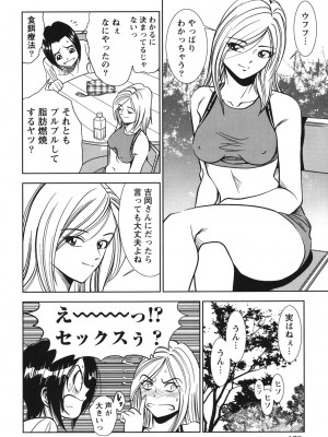 [杉友カヅヒロ] 背徳の迷宮 [DL版]_131