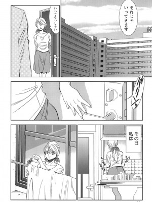 [杉友カヅヒロ] 背徳の迷宮 [DL版]_067