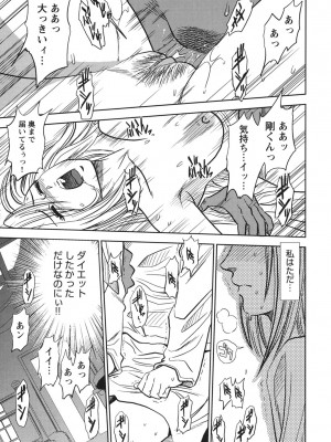 [杉友カヅヒロ] 背徳の迷宮 [DL版]_128