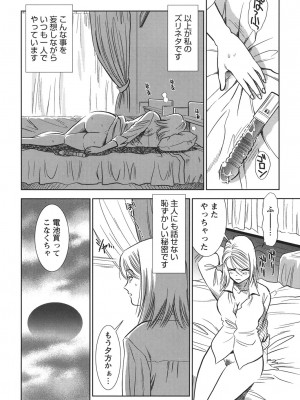 [杉友カヅヒロ] 背徳の迷宮 [DL版]_125