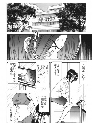 [杉友カヅヒロ] 背徳の迷宮 [DL版]_129