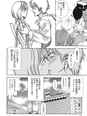 [杉友カヅヒロ] 背徳の迷宮 [DL版]_047