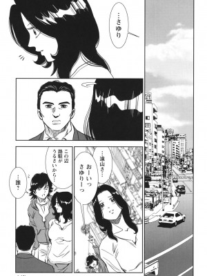 [杉友カヅヒロ] 背徳の迷宮 [DL版]_146