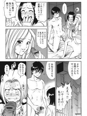 [杉友カヅヒロ] 背徳の迷宮 [DL版]_136