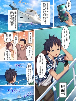 [NCP] メスしかいない島〜童貞の僕が島の女の子全員から子種を懇願されて中出しセックスしまくる〜_03