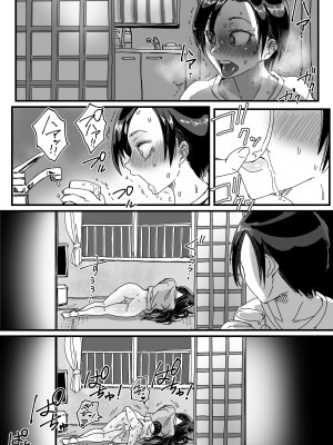 [あまぎゃっぱ (あまねさん)] 泥酔従姉で勝手におま○こしちゃうボク_15