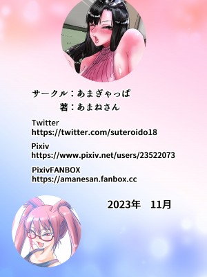 [あまぎゃっぱ (あまねさん)] 泥酔従姉で勝手におま○こしちゃうボク_34