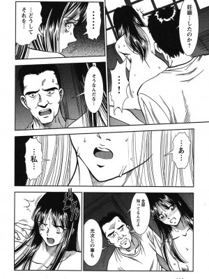 [杉友カヅヒロ] メルティムーン 弦月編 [DL版]_119