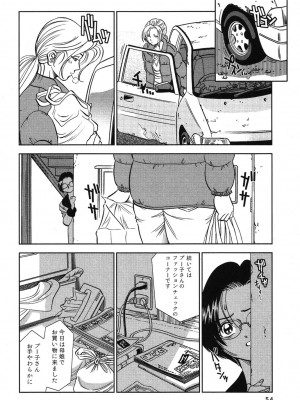 [杉友カヅヒロ] メルティムーン 弦月編 [DL版]_055