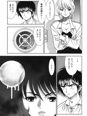 [杉友カヅヒロ] メルティムーン 弦月編 [DL版]_156