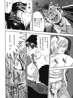 [杉友カヅヒロ] メルティムーン 弦月編 [DL版]_245