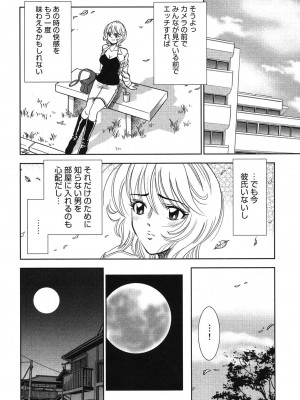 [杉友カヅヒロ] メルティムーン 弦月編 [DL版]_153