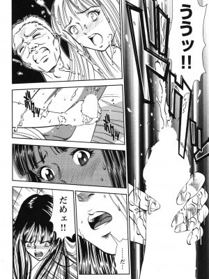 [杉友カヅヒロ] メルティムーン 弦月編 [DL版]_117