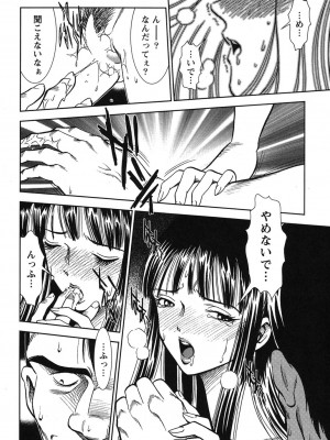 [杉友カヅヒロ] メルティムーン 弦月編 [DL版]_077