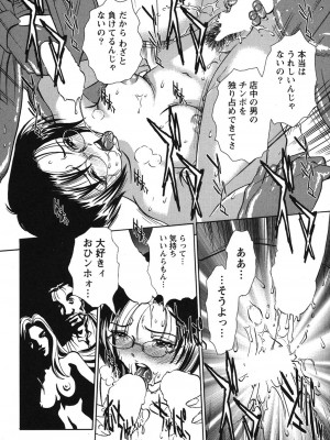 [杉友カヅヒロ] メルティムーン 弦月編 [DL版]_037