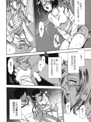 [杉友カヅヒロ] メルティムーン 弦月編 [DL版]_019