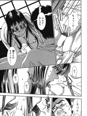 [杉友カヅヒロ] メルティムーン 弦月編 [DL版]_114