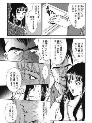 [杉友カヅヒロ] メルティムーン 弦月編 [DL版]_068