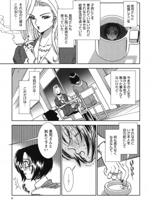 [杉友カヅヒロ] メルティムーン 弦月編 [DL版]_010