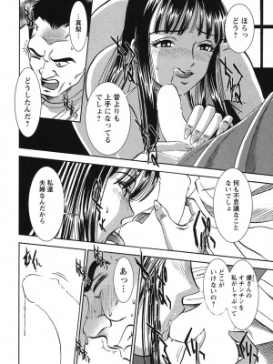 [杉友カヅヒロ] メルティムーン 弦月編 [DL版]_115