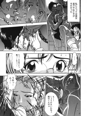 [杉友カヅヒロ] メルティムーン 弦月編 [DL版]_006