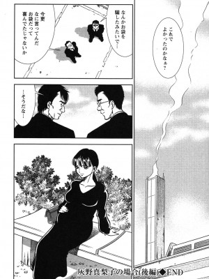 [杉友カヅヒロ] メルティムーン 弦月編 [DL版]_123