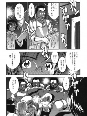 [杉友カヅヒロ] メルティムーン 弦月編 [DL版]_013