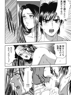 [杉友カヅヒロ] メルティムーン 弦月編 [DL版]_201