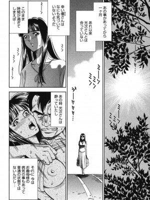 [杉友カヅヒロ] メルティムーン 弦月編 [DL版]_085