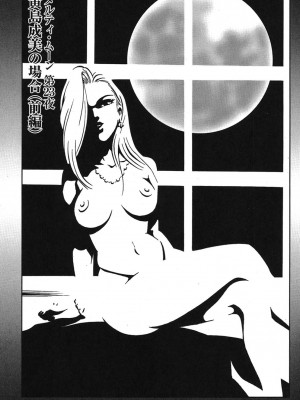 [杉友カヅヒロ] メルティムーン 弦月編 [DL版]_004