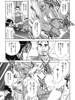 [杉友カヅヒロ] メルティムーン 弦月編 [DL版]_040