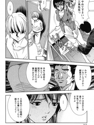 [杉友カヅヒロ] メルティムーン 弦月編 [DL版]_213