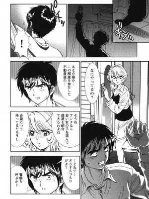 [杉友カヅヒロ] メルティムーン 弦月編 [DL版]_155